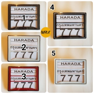 กรอบป้ายทะเบียน รถมอเตอร์ไซค์ กรอบกันน้ำ HARADA