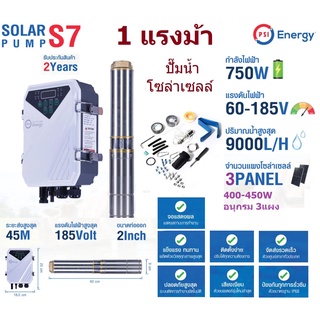 PSI ปั๊มซัมเมอร์ส DC บัสเลส 750W 1แรง บ่อ4นิ้ว น้ำออก 2นิ้ว