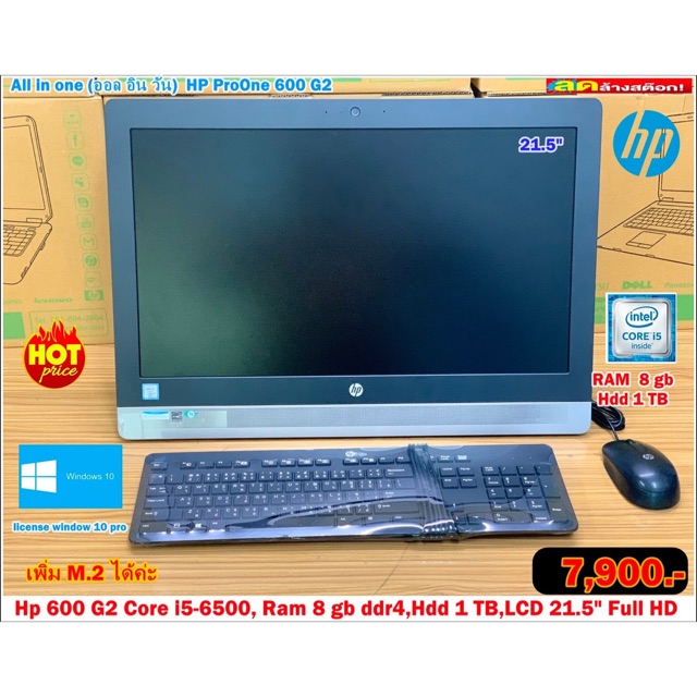 All in one Hp ProOne 600 G2 Core i5-6500,Ram 8 gb, Hdd 500 gb ,Lcd 21.5