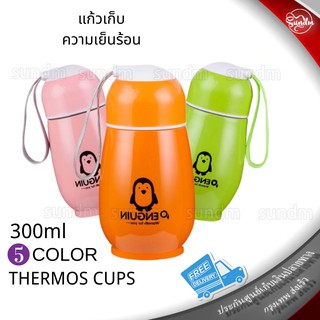 Penguin--KD-300ml แก้วฉนวนกันความร้อนสแตนเลส 300ml