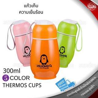 Penguin--KD-300ml แก้วฉนวนกันความร้อนสแตนเลส 300ml