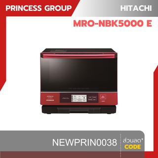 เตาอบไมโครเวฟ 33 ลิตร HITACHI รุ่น MRO-NBK5000E