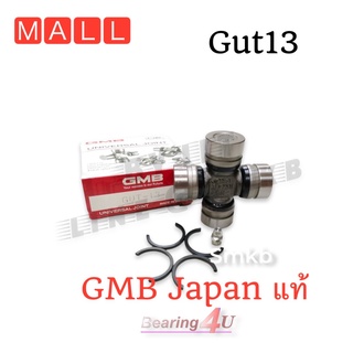 GMB แท้ ลูกปืนยอยเพลากลาง GUT-13-GMB 26x67 (ใน) T/T RT,IC Universal Joint