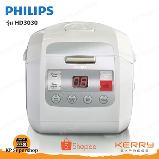 PHILIPS(ฟิลิปส์) หม้อหุงข้าวดิจิตอล 1 ลิตร รุ่น HD3030 สีขาว ควบคุมการทำงานด้วยระบบ Fuzzy Logic