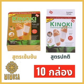 MIMOSA (10 กล่อง) แผ่นแปะเท้า แผ่นแปะเท้าสมุนไพรจีน kinoki คิโนกิ Cleansing Detox Foot Pads Kinoki