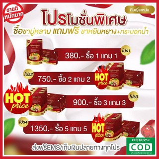 **1แถม1** ของแท้ Mulan (ชามู่หลาน) ยาจีนผสมสมุนไพรไทย100% ลดพุง ลดโรค ลดไขมัน เบาหวาน ความดัน