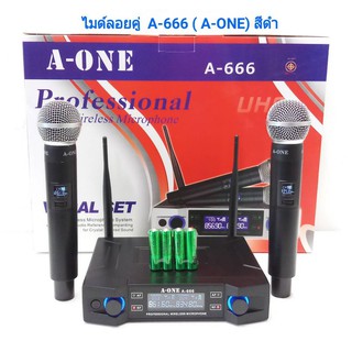 ไมโครโฟนไร้สาย/ไมค์ลอยคู่ UHF ประชุม ร้องเพลง พูด WIRELESS รุ่น A-ONE A-666 ฟรีกระเป๋าหิ้ว