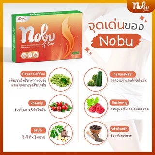🔥[พร้อมส่ง+มีโค๊ดลด] 🔥โนบุ พลัส อาหารเสริมควบคุมน้ำหนัก ช่วยลดการกินจุกจิก อิ่มนาน เบริ์นไว กระชับสัดส่วน ไม่โยโย่