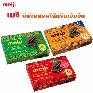 (🎊ขายดี-เข้มข้นอร่อยมาก!!!) Meiji biscuit เมจิ บิสกิตสอดไส้ครีมเข้มข้นรส สตรอเบอร์รี่/ มัทฉะ/ คาราเมล