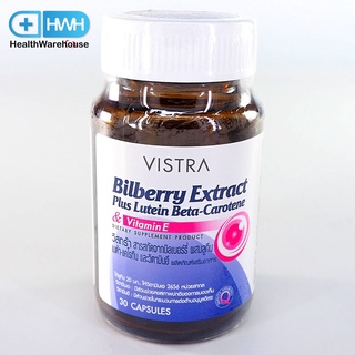 Vistra Bilberry Extract Plus Lutein Beta Carotene &amp; Vitamin E 30 แคปซูล