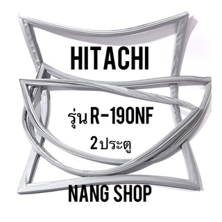 ขอบยางตู้เย็น Hitachi รุ่น R-190NF (2 ประตู)