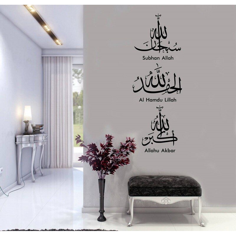 Islam Allah มุสลิมสติ๊กเกอร์ติดผนังอาหรับไวนิลสติ๊กเกอร์ติดผนังห้องนั่งเล่นห้องนอนตกแต่งบ้านภาพจิตรกรรมฝาผนังศิลปะ 2MS13