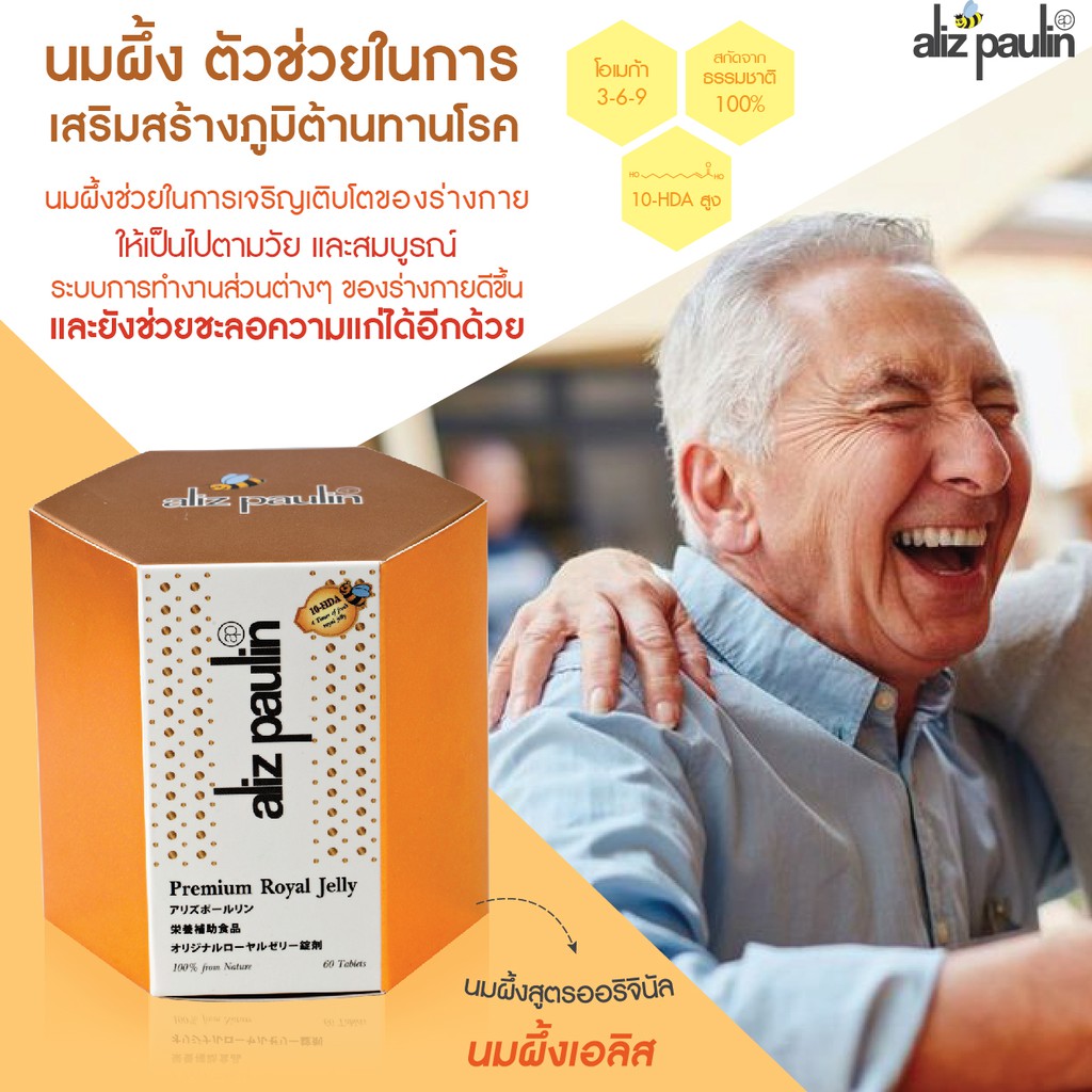 Premium Royal Jelly นมผึ้งแท้100%