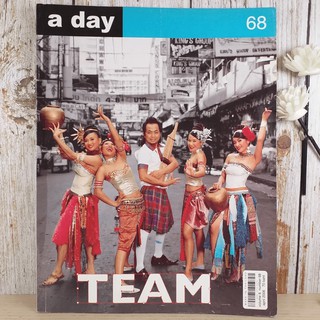 a day ปีที่ 6 ฉบับ 68 เม.ย.2549 โปงลางสะออน