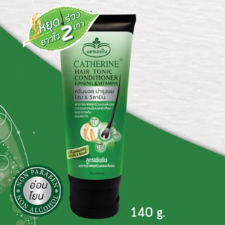 Catherine Hair Conditioner