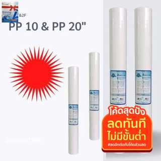 ไส้กรอง PP 10นิ้ว 5ไมครอน กรองตะกอน  สี กลิ่น สารแขวนลอย ราคาแบ่งปัน เพื่อให้คนซื้ออยู่ได้ คนขายอยู่ได้  ก้าวไปด้วยกัน