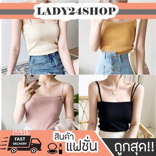 💥Lady24shop พร้อมส่ง💥 เสื้อสายเดี่ยว ทรงตัดเกาะอก ผ้าไหมพรม สีหรู ลุคคุณหนู สวยมากๆ  ใส่สบาย