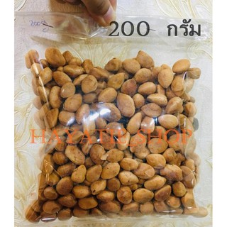 ลูกหยีสด หยีสด ลูกหยี แกะเปลือก มีเมล็ด ขนาด 200 g (ถุงแพ็คเอง) อร่อยแบบไม่ต้องแกะเปลือกเอง (ไม่เคลือบน้ำตาล)