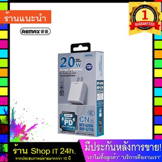 Remax RP-U76  20W PD fast Charging  Type-C PORT  หัวชาร์จ 20W PD Type-C PORT  พร้อมส่ง 24 ชั่วโมง