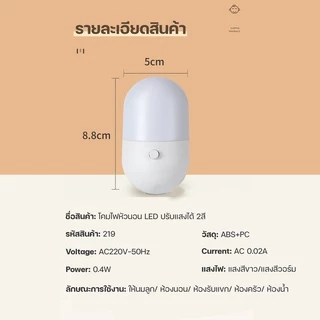 Specialthing โคมไฟ LED โคมไฟหัวนอน โคมไฟติดผนัง แบบเสียบปลั๊ก ประหยัดพลังงาน ปรับแสงได้ 2 สี