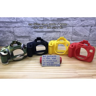 Case Silicone canon 3000D 4000D