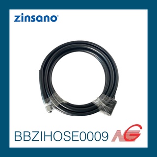 สายฉีดน้ำ ZINSANO สำหรับรุ่น ARCTIC , ANDAMAN II , ATLANTIC , FA1351 , AD1401 , ZN1201 รหัสสินค้า BBZIHOSE0009