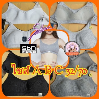 Sabina Sport Bra ไซส์ A B C 32/70