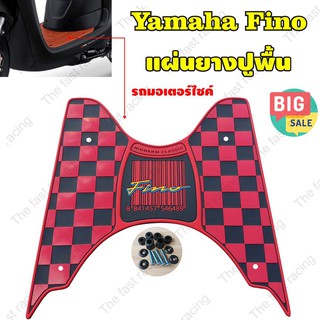 ถูกมาก ว่าซั่น!! แผ่นยางรองพื้น Yamaha รุ่น Fino ปี 2012 ลายBarcode แดง ดำ