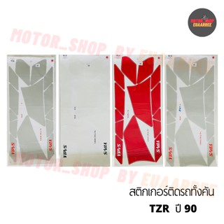 สติกเกอร์ติดรถ TZR R ปี 90 (x1ชุด)