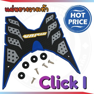 Click125i รังผึ้้ง ปี2012-2017 แผ่นพื้น มอเตอร์ไซค์ CLICK125i เทา-ดำ ขอบน้ำเงิน