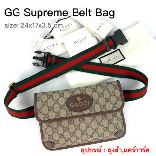 New Gucci Supreme belt bag