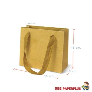 555paperplus ถุงหิ้วคราฟท์ ถุงของขวัญ (รหัสGD141) เลือกแบบได้ที่ตัวเลือกสินค้าค่ะ