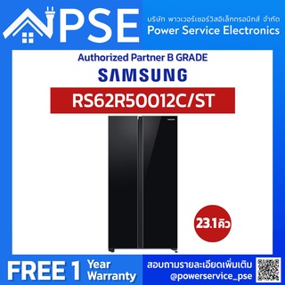 [Authorized Partner] SAMSUNG Side by side ซัมซุง ตู้เย็น ไซด์ บาย ไซด์ รุ่น RS62R50012C/ST All-around Cooling 23.1คิว