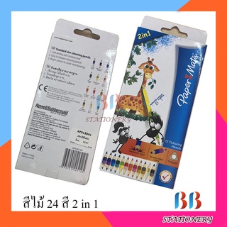 Paper Mate ดินสอสีไม้ 2 หัว 24 สี