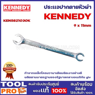 ประเเจปากตายหัวผ่า  KEN5821030K 9 x 11mm PROF FLARE NUT R ING