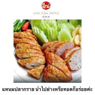 แหนมปลากรายนิตยา ขนาด 900 กรัม #แหนมปลากราย #แหนมปลา #แหนม #อาหาร #วัตถุดิบอาหาร #กับแกล้ม #ของทานเล่น