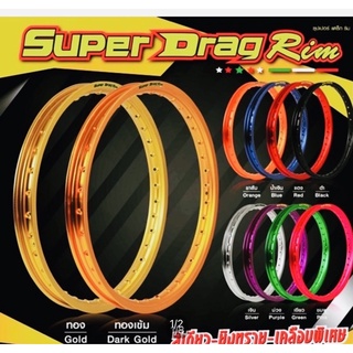 [พร้อมส่ง]วงล้อ SUPER DRAG แท้ 100% ราคา/คู่