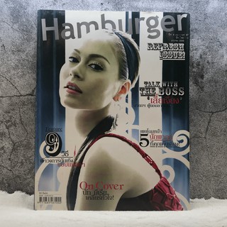 HAMBURGER ปีที่ 4 ฉบับที่ 87