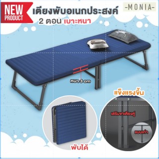 เตียงนอน เตียงพับ เบาะหนา 3 ซม. เตียงเสริม เตียงเหล็ก เตียงนอนพับได้ Fold bed Extra bedรุ่น FBD-803