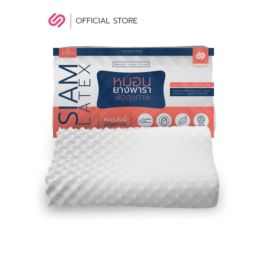 SiamLatex Double Slopes หมอนยางพาราแท้ ลดกรน ไม่ปวดคอ จัดระเบียบกระดูกสันหลัง
