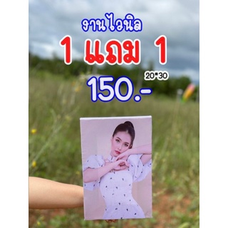 กรอบลอยไวนิล 1 แถม 1 ขนาด 20x30 ของขวัญที่คุณออกแบบเองได้ มีชิ้นเดียวในโลก