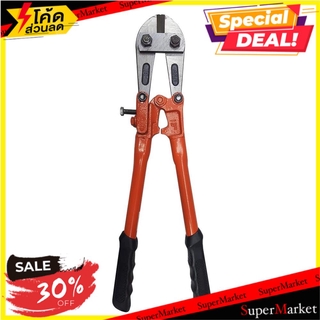 🔥NEW Best!! กรรไกรตัดเหล็กเส้น ซิโน 18 นิ้ว สีส้ม ช่างมืออาชีพ BOLT CUTTER SHINO 18" ORANGE กรรไกรตัดชิ้นงาน