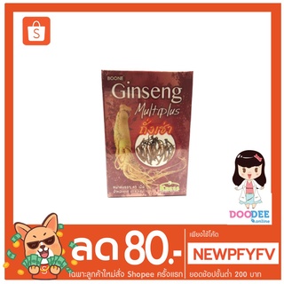 GINSENG MULTIPLUS ถังเช่าผสมโสมและวิตามิน (45s)