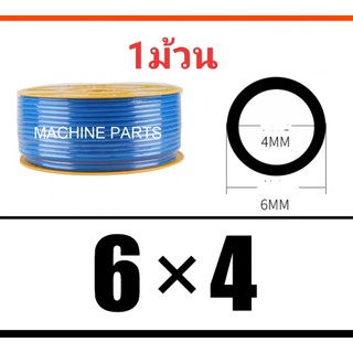 สายลม สายลมพียู สายลม6x4(1ม้วน)สีน้ำเงิน