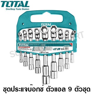 Total ชุดประแจบ๊อกซ์ ตัวแอล 7 - 19 มม. ( 9 ตัวชุด ) พร้อมแผงแขวน รุ่น TLASWT0901 ( L-Angled Socket Wrench Set )