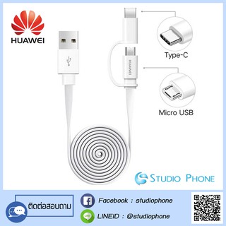 HUAWEI 2-IN-1 DATA USB TYPE-A TO MICRO USB &amp; TYPE-C (WHITE)