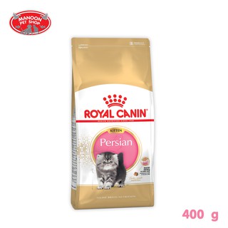 [MANOON] ROYAL CANIN Persian Kitten 400g สำหรับลูกแมวพันธุ์เปอร์เซียอายุ 4 ถึง 12 เดือน