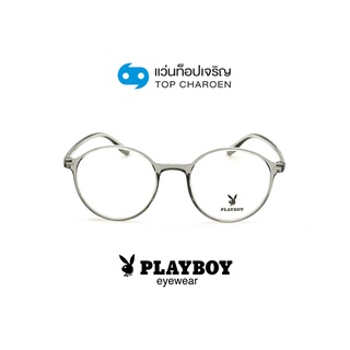 PLAYBOY แว่นสายตาวัยรุ่นทรงกลม PB-35738-C5 size 49 By ท็อปเจ…