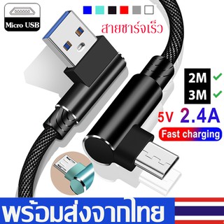 5A สายชาร์จเร็ว 90 องศาสายชาร์จโทรศัพท์มือถือความยาว USB 1M / 2M เหมาะสำหรับสมาร์ทโฟนทุกรุ่น B8