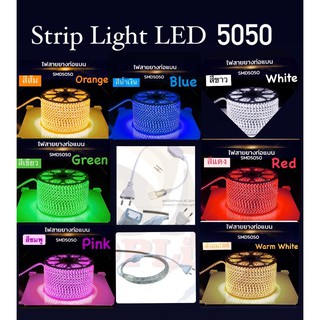 💥ไฟสายยางLED 5050💥สั่งซื้อครบ10m.แถมปลั๊ก1ตัว (60 ชิป/SMD / 1เมตร) ไฟ220V ตัดแยกขายได้ มีสีวอม ขาว แดง เขียว ฟ้า ฯลฯ